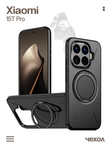 О'кейси Чехол на Xiaomi 15T Pro с кольцом держателем