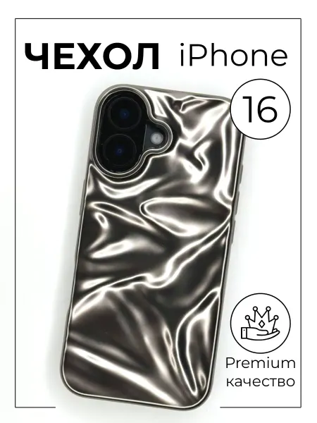 Pyvi accs. Чехол на iPhone 16 текстурный