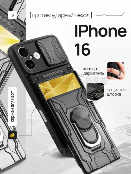 AlfaCase Противоударный чехол на Iphone 16 Айфон 16
