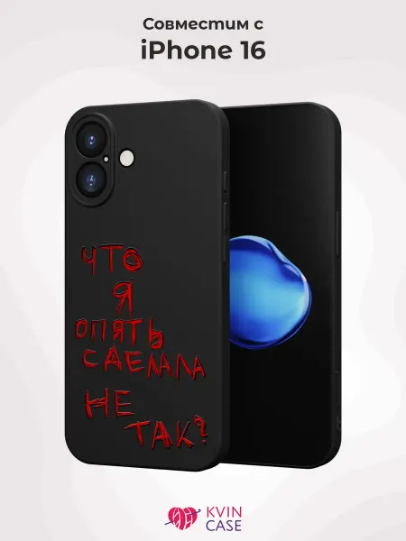 KVIN CASE Чехол на Apple IPhone 16 с принтом Надпись