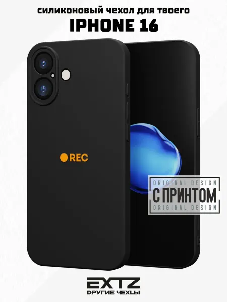 EXTZ Чехол на Apple IPhone 16 с принтом REC