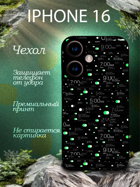 THE BEST CASES ARE HERE Чехол на iphone 16 с принтом Девушка