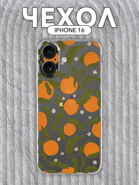 Bysnika Чехол на iPhone 16 Прозрачный Апельсины паттерн