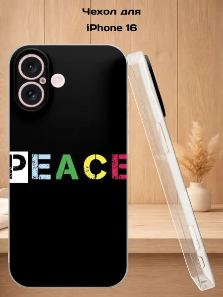 Case Style Чехол на iPhone 16 с принтом PEACE