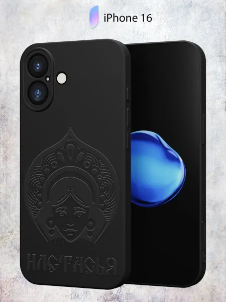 Secret.Case.Store Чехол на iPhone 16 с принтом Настасья