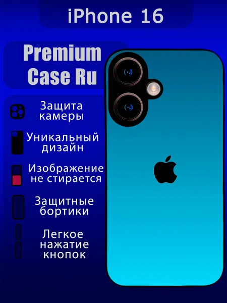 Premium Case Ru Чехол на iPhone 16 с принтом айфон с надписью