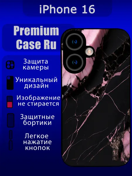Premium Case Ru Чехол на iPhone 16 с принтом мрамор