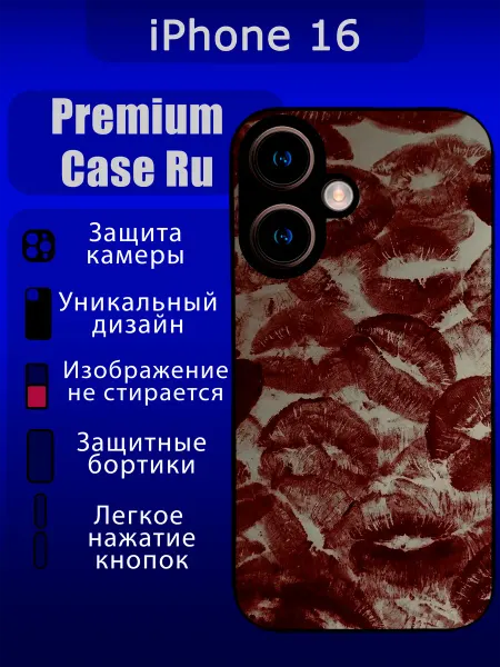 Premium Case Ru Чехол на iPhone 16 с принтом поцелуи с надписью