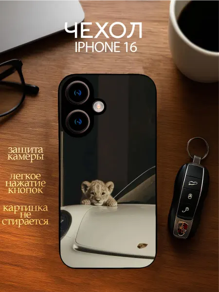 YOUR CASE STUDIO Чехол на Айфон 16 с принтом Порш