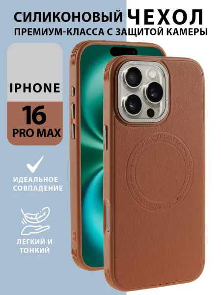 Demour Чехол бампер Magsafe на iPhone 16 Pro Max