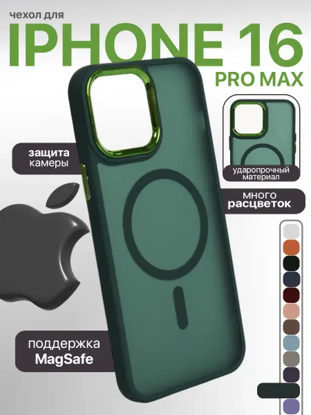 Кей Кей Чехол на iPhone 16 Pro Max силиконовый с MagSafe