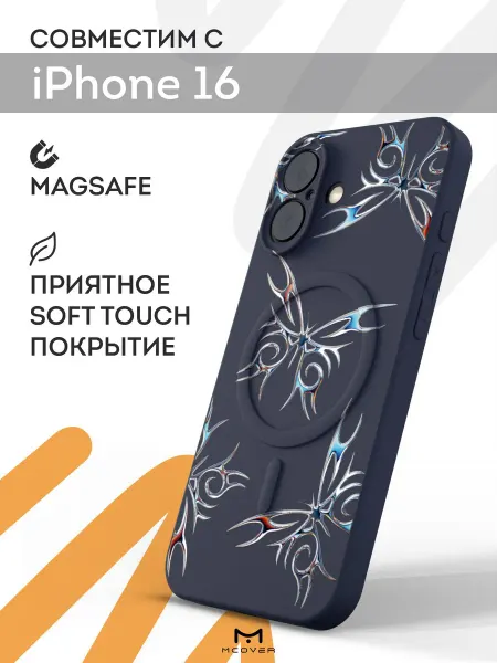 Мобилиус Чехол Magsafe на iPhone 16 с принтом Бабочка