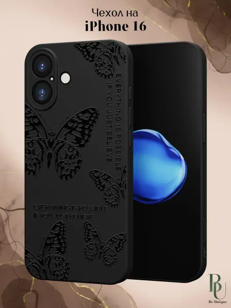 Be Unique Чехол на iPhone 16 с принтом Бабочки