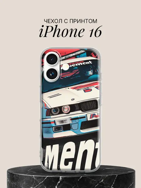 ПиктурКейс Чехол на iPhone 16 с принтом Гоночная легенда