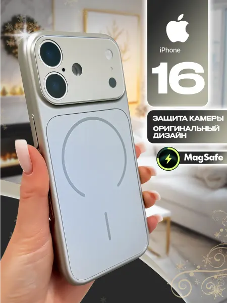 ЧехлоПро Чехол на iphone 16 матовый
