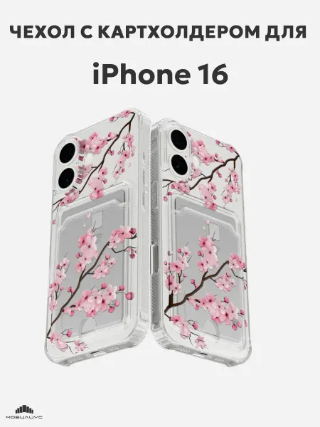 Мобилиус Чехол-бампер на iPhone 16 с принтом Сакура