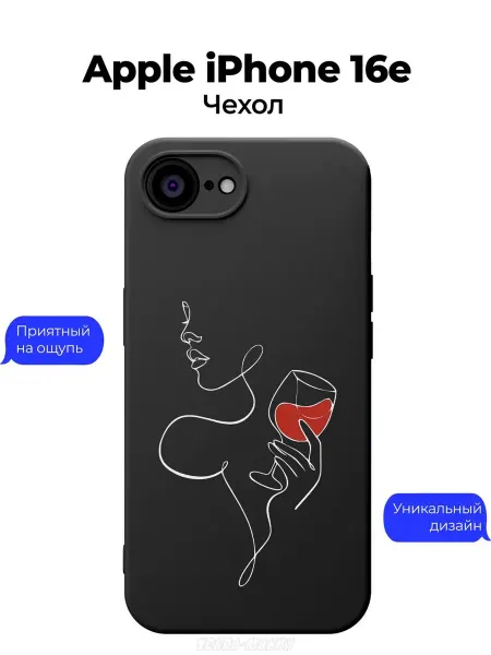 Чехол-Мания Чехол на iPhone 16e c принтом Вино