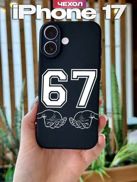 PBl store Чехол на iPhone 17 с принтом 67 six seven