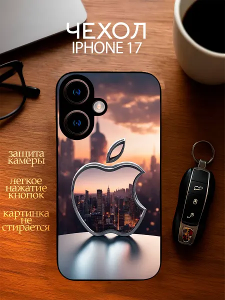 YOUR CASE STUDIO Чехол на Айфон 17 с принтом Apple