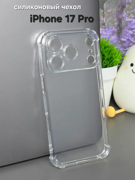 Brauffen Чехол на iPhone 17 Pro