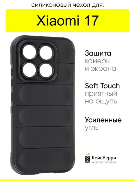 КейсБерри. Чехол для Xiaomi 17, серия Huandun case