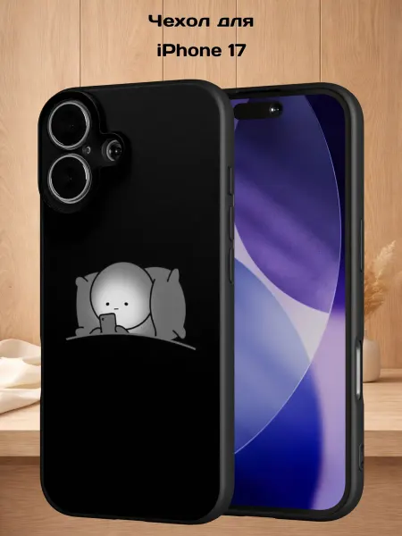 Case Style Чехол на iPhone 17 с принтом Человечек