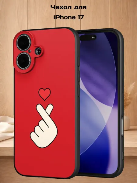 Case Style Чехол на iPhone 17 с принтом Сердце