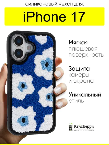 КейсБерри. Чехол для iPhone 17, серия Embroider