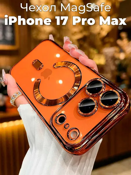 Shimmy Чехол на iPhone 17 pro max MagSafe со стразами