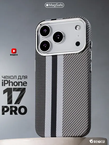 О'кейси Чехол на iPhone 17 Pro MagSafe карбоновый