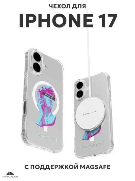 Мобилиус Чехол с MagSafe на iPhone 17 с принтом Давид