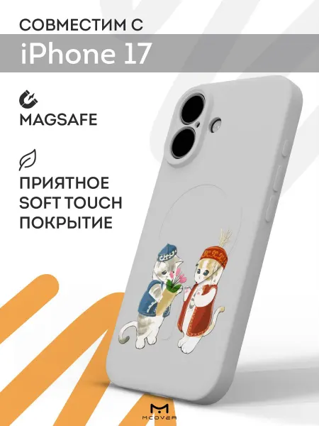 Мобилиус Чехол Magsafe на iPhone 17 с принтом Котики