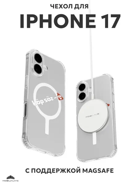 Мобилиус Чехол с MagSafe на iPhone 17 с принтом Надпись