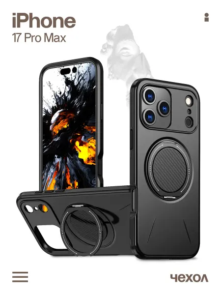 О'кейси Чехол на iPhone 17 Pro Max с кольцом держателем