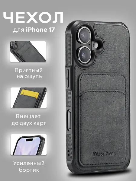 Tutto Passa Чехол на iphone 17 с картой