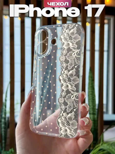 PBl store Чехол на iPhone 17 с принтом Кружево в горошек