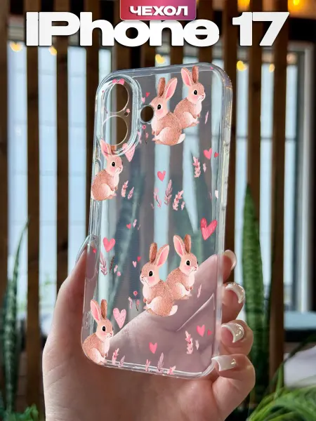 PBl store Чехол на iPhone 17 с принтом Зайчики