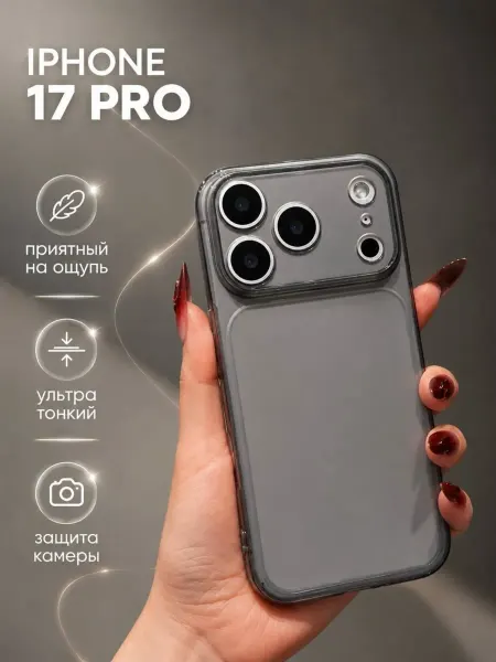 TVOY_case Чехол Iphone 17 Pro