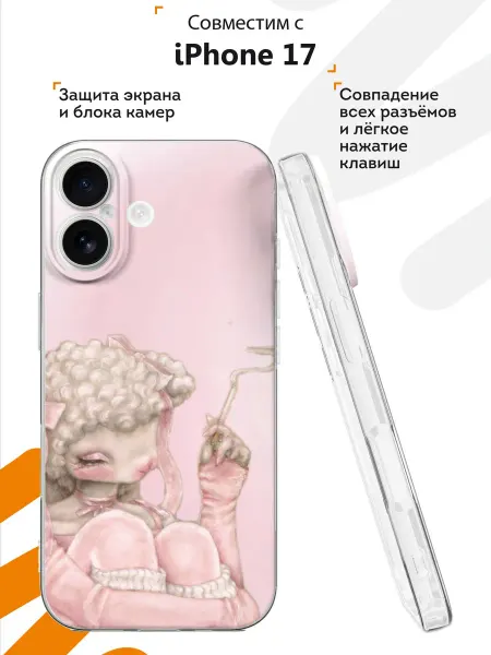 Мобилиус Чехол на iPhone 17 с принтом Барашек