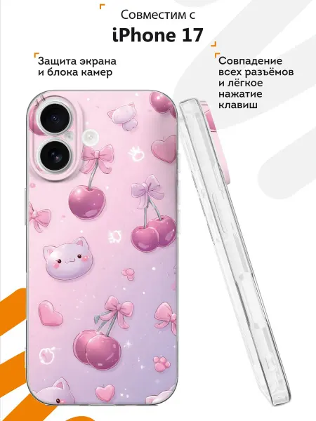 Мобилиус Чехол на iPhone 17 с принтом Вишенки