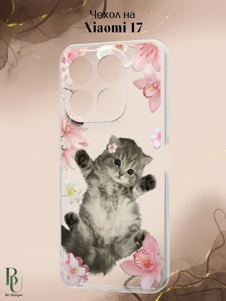 Be Unique Чехол на Xiaomi 17 с принтом Котик