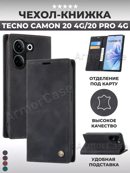 AlfaCase Книжка чехол на Tecno Camon 20 4G 20 Pro Техно Камон 20