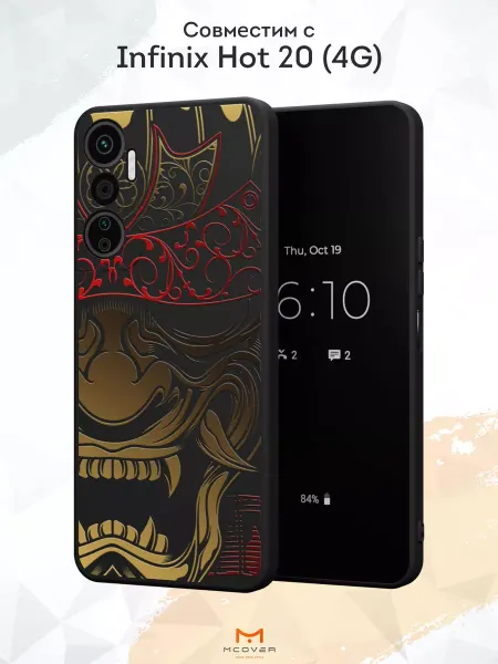 Мобилиус Чехол на Infinix Hot 20 (4G) с принтом Аниме