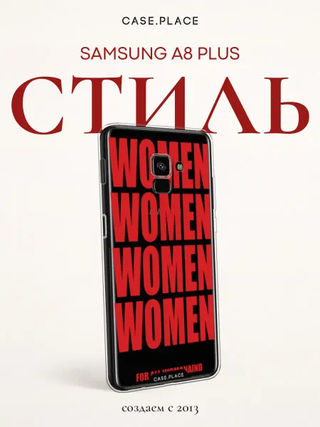 Samsung Чехол на A8 Plus 2018 women