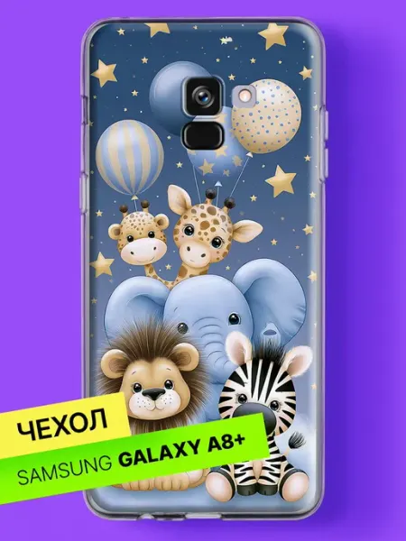 Samsung Чехол на A8 Plus 2018 Зверята с шариками в звёздах