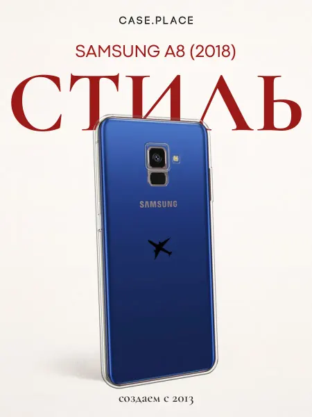 Samsung Чехол на A8 2018 самолет