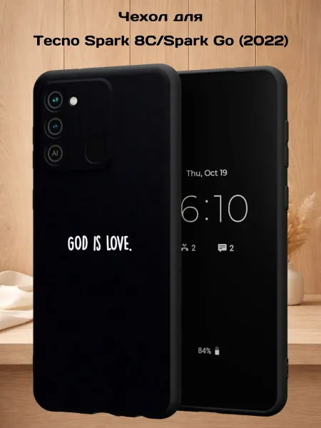Case Style Чехол на Tecno Spark 8C GO 2022 с принтом God is Love