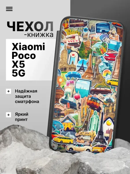 2Case Чехол книжка для Xiaomi Poco X5 5G