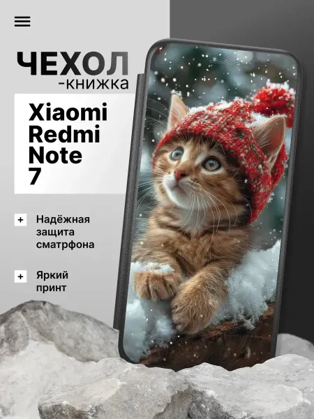 2Case Чехол книжка для Xiaomi Redmi Note 7