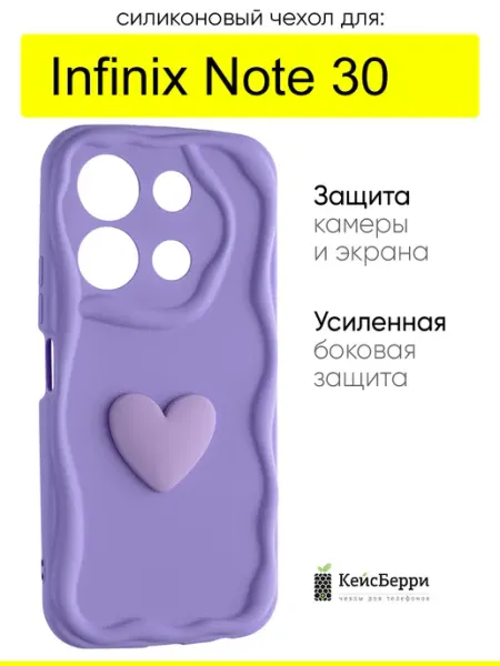 КейсБерри. Чехол для Infinix Note 30, серия Small heart